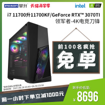  Intel Core i7 11700 liters 11700KF RTX3060Ti 3070TI high configuration DIY desktop assembly machine full set of GTA5 gaming live water