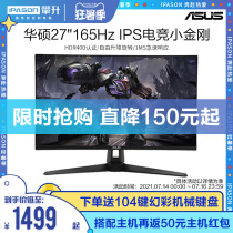 Asus TUF small gold gang VG279Q1A VG279QL1A VG279QRips desktop computer display 27 inches 165HZ gaming