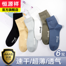 Hengyuanxiang socks mens middle tube summer cotton thin antibacterial and deodorant summer socks cotton sweat-absorbing stockings tide tide