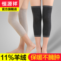 Hengyuanxiang cashmere leg protection knee cover protective cover warm old cold legs male Lady old paint cover joint cold prevention