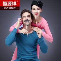 Constant Source Xiang Cotton Sweatshirt Woman Pure Cotton Thin style Warm Underwear mens all-cotton autummy underpants Basic lingerie suit