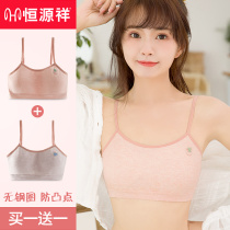 Hengyuan Xiang Girl underwear Female junior high school high school students development small vest girl big child summer thin bra cover