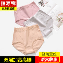 Hengyuanxiang underwear women cotton high waist warm Palace breifs sexy lace hip womens shorts head Summer