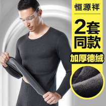 Hengyuanxiang thermal underwear mens velvet fever thickened plus velvet suit base shirt antibacterial autumn pants winter