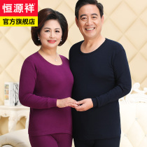Hengyuan Xiang Warmth Underwear for men and women thickened and velvety autumn winter pure cotton suit for elderly anti-cold and warm clothes woman