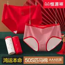 Hengyuan Xiangs Life Year Belongs To Tiger Great Red Underwear Lady Pure Cotton Wedding Full Cotton Red Shorts Head Antibacterial Triangle Pants