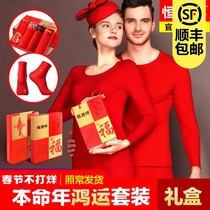 Hengyuanxiang Benmingnian thermal underwear set men's big red wedding cotton couples autumn pants autumn pants women tiger