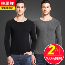 Constant Source Xiang Pure Cotton Autumn Clothes Men Blouses Single Pieces All Cotton Warm Underwear Winter Thin Wire Clothes Bottom Cotton Sweaters