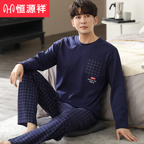 Hengyuanxiang mens pajamas mens spring and autumn long sleeves cotton thin youth casual cotton home clothing set autumn and winter