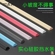 Toilet water separation strip water stop artifact bathroom can move at will toilet door self-adhesive countertop sink water strip