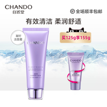 Natural Hall fresh gentle facial cleanser deep cleansing pores moisturizing brightening female male students facial cleanser