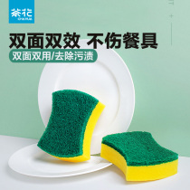 Camellia Emery sponge wipe scouring cloth magic wipe kitchen Wash washing pot dishwashing decontamination dishwashing pan artifact