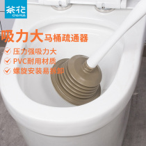 Camellia toilet dredge device through toilet sewer toilet pipe artifact sitting and sucking plug suction cup skin