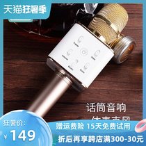 Tuxun Q7 microphone Audio all-in-one machine singing family ktv mobile phone wireless Bluetooth home gold microphone K song microphone artifact