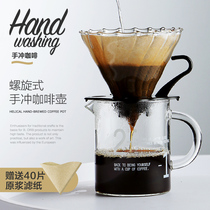 BROB Home Coffee Glass Sharing Pot v60 Coffee filter cup Hand-brewed coffee maker Ice drop Cold Brew Set