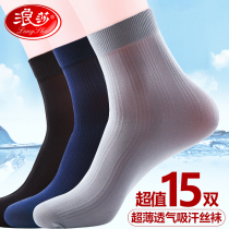 Stockings mens ultra-thin breathable deodorant tube socks Summer Langsha spring and summer thin ice stockings mens stockings