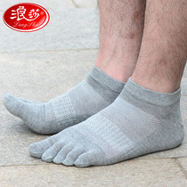  Langsha five-finger socks mens pure cotton spring and autumn five-toe socks deodorant summer thin split-finger boat socks mens sports