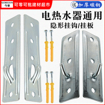 Electric water heater adhesive hook load-bearing wall bracket universal invisible hanger hollow wall hanging board blistering brick reinforced back panel
