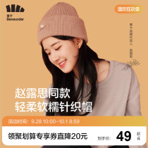 Banana under knit hat yue zi mao autumn and winter warm wild fashion and trends in the face cap children beanie cold cap male