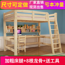 Elevated bed Solid wood adult multi-function combination bed desk bed bed under the table High and low bed space-saving small apartment bed