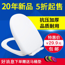 Old toilet cover universal toilet cover u-shaped v-shaped o-shaped toilet cover thickened and lowered household toilet ring