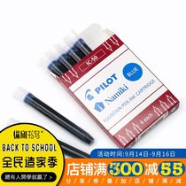 Japanese PILOT Baile IC-50 disposable ink bag 78g 88g Imperial Concubine smiling face pen for ink