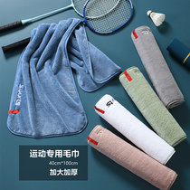  2 sports towels sweat-absorbing gym cold sense quick-drying men and women yoga running sweat towel extended halter neck customization