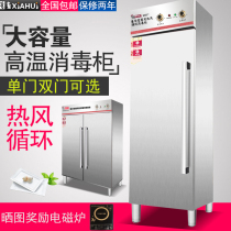 Disinfection cabinet Commercial double-door vertical high temperature stainless steel tableware cupboard Large capacity single-door hot air circulation canteen