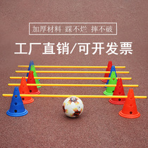 30cm 48cm football training equipment 52 perforated marks bucket cylinder obstacle marker posts hurdles zhang ai gan