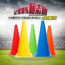 Logo barrel training cone 48cm cm logo tube obstacle basketball sports training equipment football training supplies