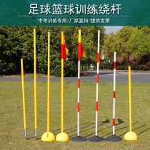 Test basketball training rod around the rod Football water injection corner flag Parking reversing sign rod Serpentine running water injection sign rod