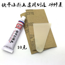 Quick-drying small soil to fill the depth of dent car scratch leakage primer repair special putty car paint repair mud