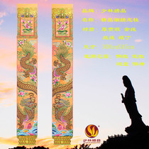 Shaolin embroidery Buddhist supplies Tide embroidery Buddhist streamers Taoist Embroidery Prayer flags Dragon Pillars Temple Ancestral Hall Embroidery Double Dragon Couplets