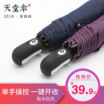 Paradise umbrella Automatic umbrella Three-fold umbrella Business parasol folding umbrella Men and women sunscreen UV umbrella