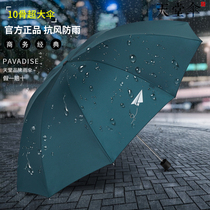 Paradise Umbrella Double Beach Umbrella Folding Umbrella Men Large Number Sun Umbrella Female Sunny and rain dual-use student sunscreen anti-wind