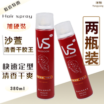 Sha Xuan VS Qingxiang dry glue King strong styling spray male Lady plus hard fluffy natural hair spray male yang shape