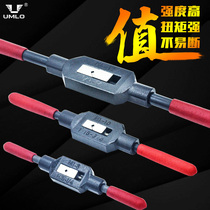 UMLO hand tap wrench Manual tapping twist hand tapping wrench tool tapping twist bar M1-M33 red handle
