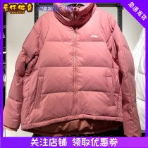 Li Ning 2021 Winter New Female Fitness Series Fashion Warm White Duck Suede Collar Short Down Jacket AYMR342