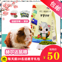Quality Hurda Dutch pig geranium pig guinea pig feed high nutrient natural grass This grain 5 catty new product