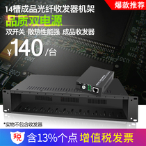Tanghu 14-slot NetLink fiber optic transceiver for rack transceiver for chassis dual power supply