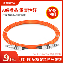 Tanghu FC-FC 3 m multi-mode dual-core fiber jumper 5 10 15m fiber optic cable pigtail pair can be customized