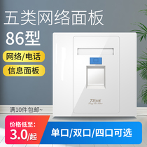 Soup Lake Five Type 86 Type Network Wire Panel Socket RJ45 Network Broadband Single Double 2 Four 4 four-port Phone Information Panel