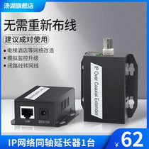 Tanghu IP network to coaxial camera transmission extension cable 500 m elevator monitoring digital transmitter