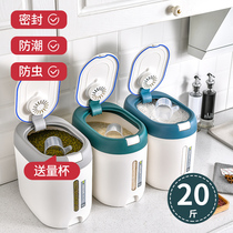 Rice barrels household insect-proof moisture-proof sealed kitchen rice storage tank rice box flour bucket storage box Rice Box storage box