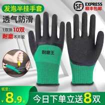Gloves Lauprotect abrasion resistant work Rubber foaming king anti-slip waterproof and breathable thickened with rubber mens work to work