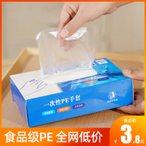 Disposable gloves food grade special pe catering transparent film Kitchen home padded removable beauty protection
