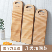 Thickened washboard Household non-solid wood kneeling punishment large bamboo washing board creative family rules Wedding dormitory small