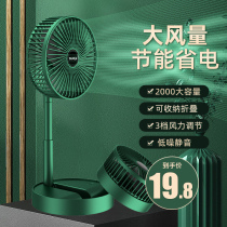 Fan Dormitory mute summer desktop small electric fan Bed Home office portable charging small fan