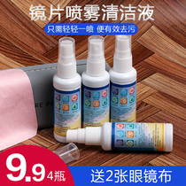 50ml 4 bottles of glasses cleaning liquid water Computer screen glasses mobile phone lens spray cleaner care liquid artifact