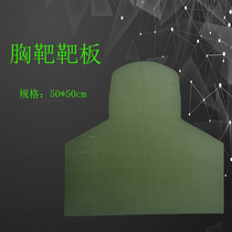 Chest ring target board Army training general shooting target board head type target board dart training half body target board factory direct sales
